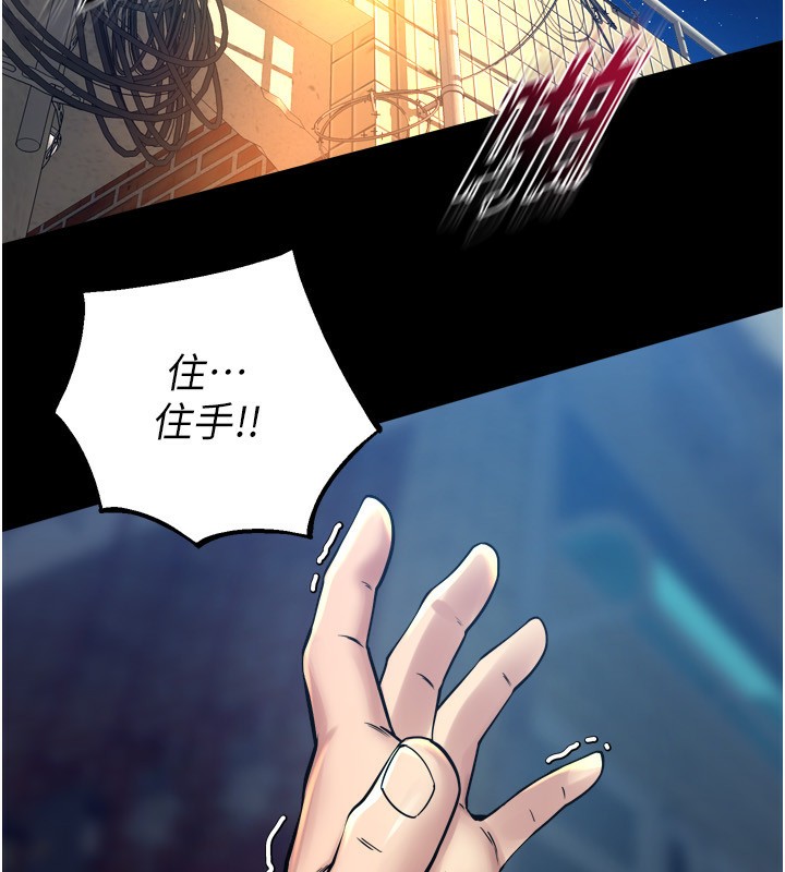 《獄火重生》漫画 第6話-你這樣子是強姦!!!