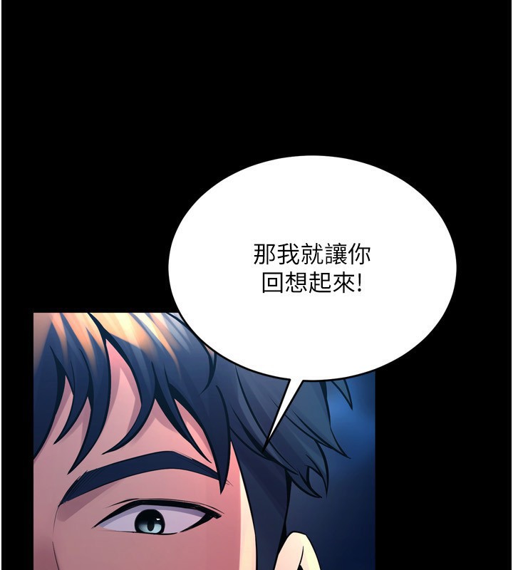 《獄火重生》漫画 第6話-你這樣子是強姦!!!