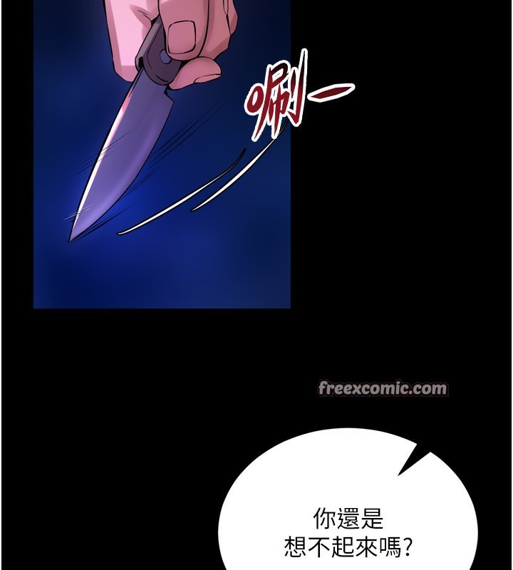 《獄火重生》漫画 第6話-你這樣子是強姦!!!