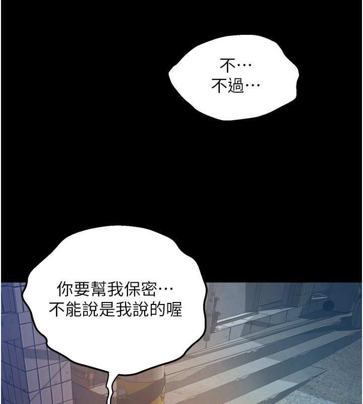《獄火重生》漫画 第6話-你這樣子是強姦!!!