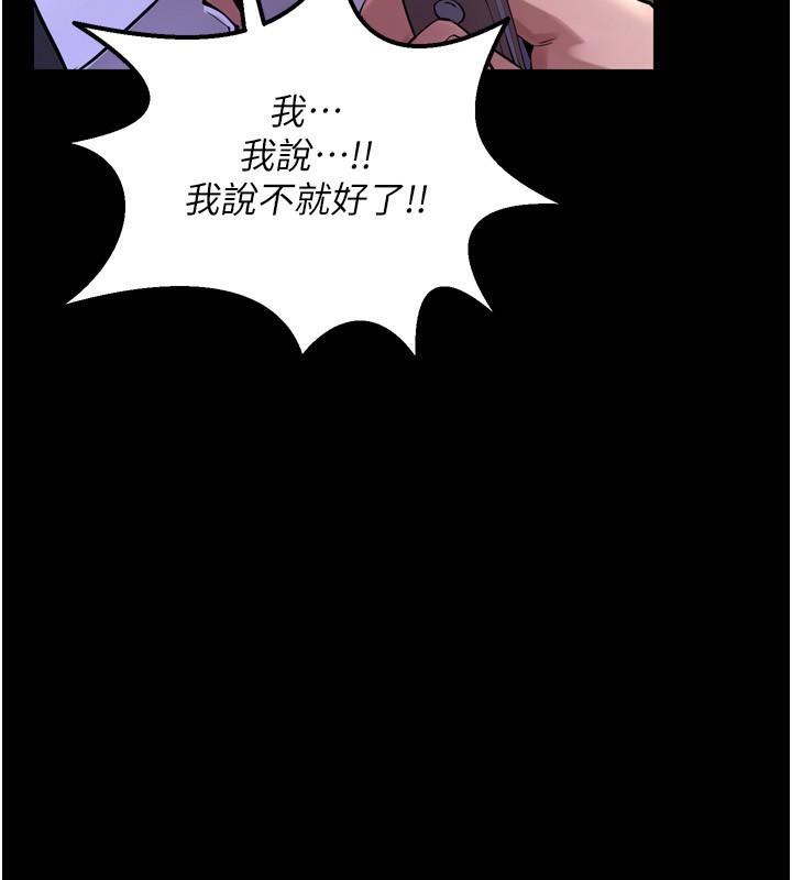 《獄火重生》漫画 第6話-你這樣子是強姦!!!