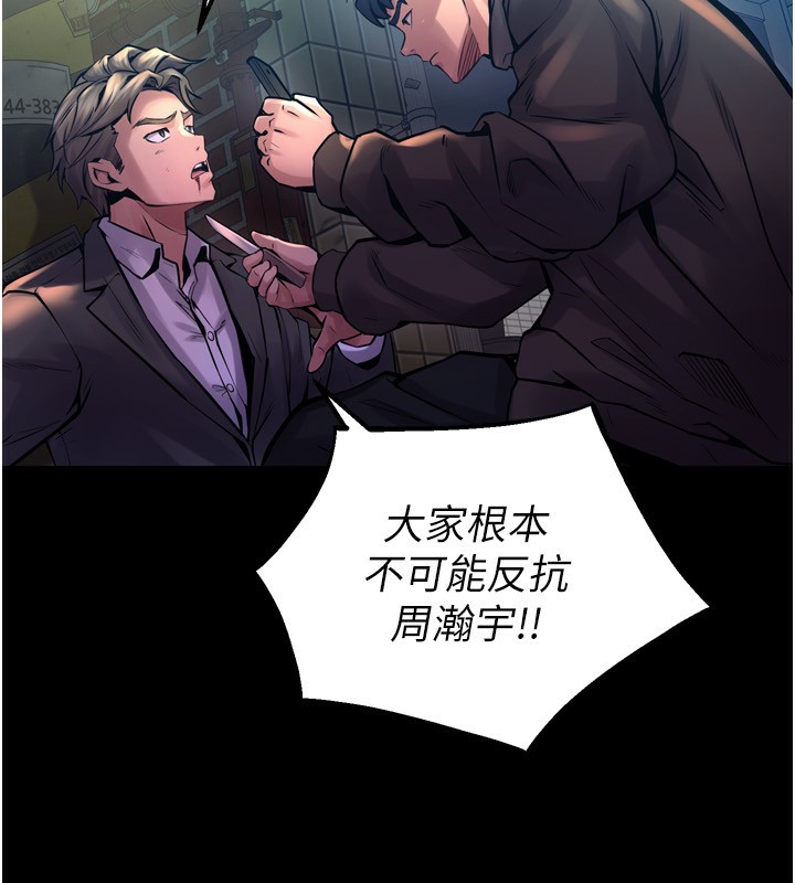 《獄火重生》漫画 第6話-你這樣子是強姦!!!