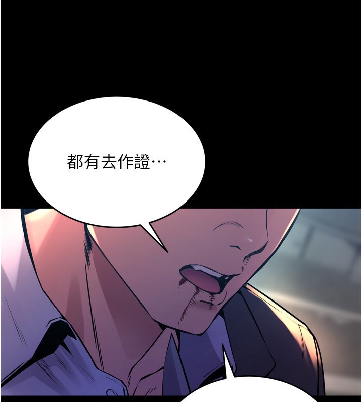 《獄火重生》漫画 第6話-你這樣子是強姦!!!