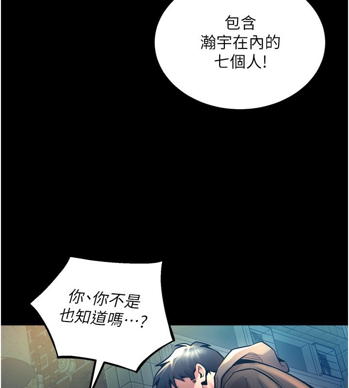 《獄火重生》漫画 第6話-你這樣子是強姦!!!