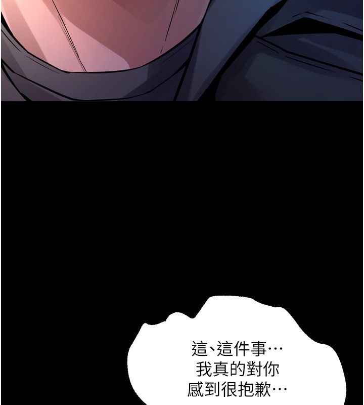 《獄火重生》漫画 第6話-你這樣子是強姦!!!