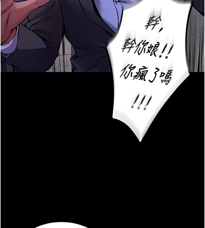 《獄火重生》漫画 第6話-你這樣子是強姦!!!