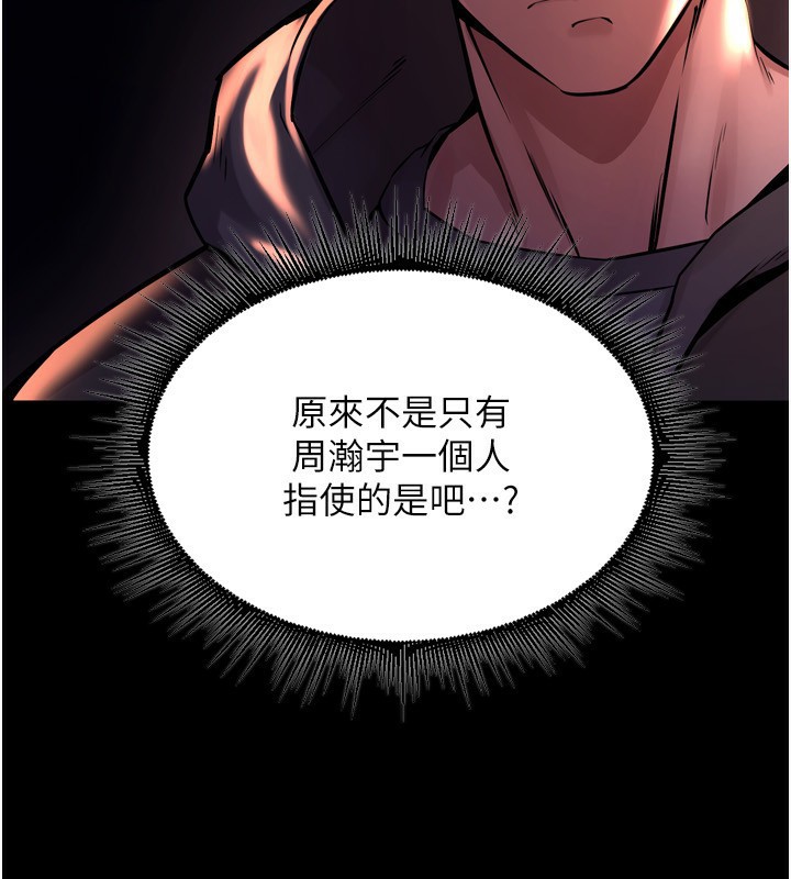《獄火重生》漫画 第6話-你這樣子是強姦!!!