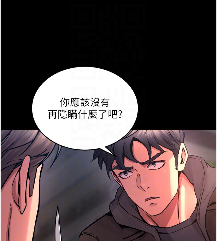 《獄火重生》漫画 第6話-你這樣子是強姦!!!
