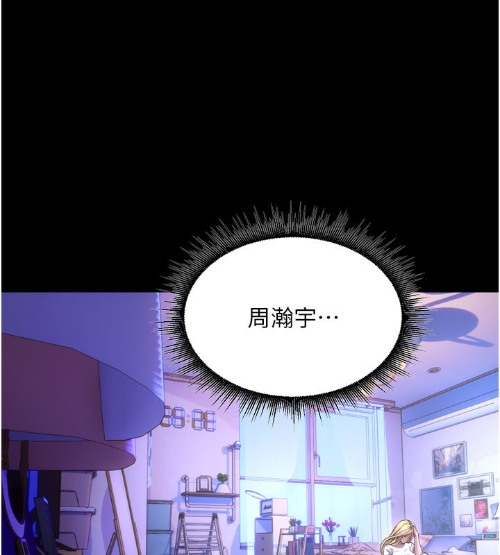 《獄火重生》漫画 第6話-你這樣子是強姦!!!