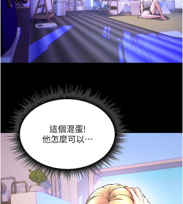 《獄火重生》漫画 第6話-你這樣子是強姦!!!