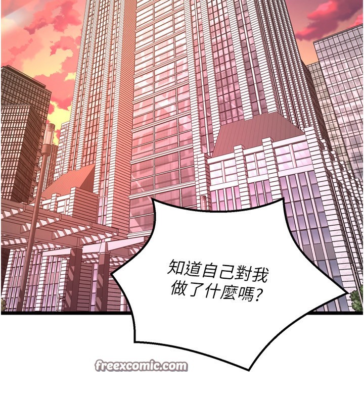《獄火重生》漫画 第6話-你這樣子是強姦!!!