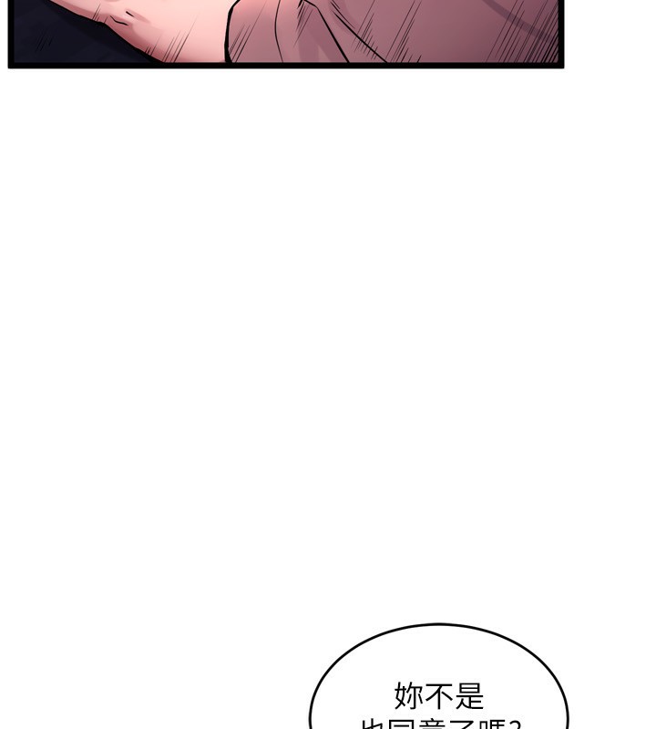 《獄火重生》漫画 第6話-你這樣子是強姦!!!