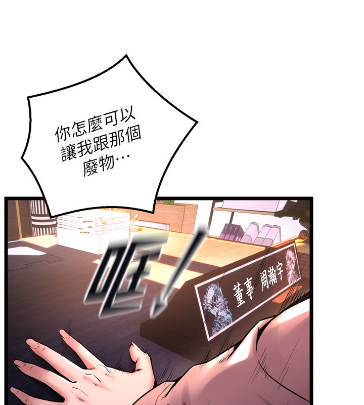 《獄火重生》漫画 第6話-你這樣子是強姦!!!