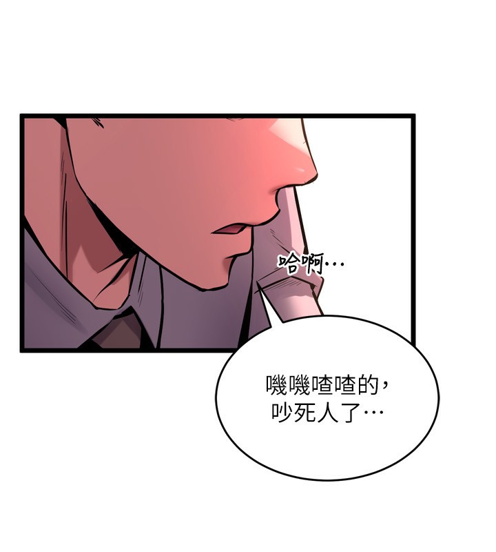 《獄火重生》漫画 第6話-你這樣子是強姦!!!