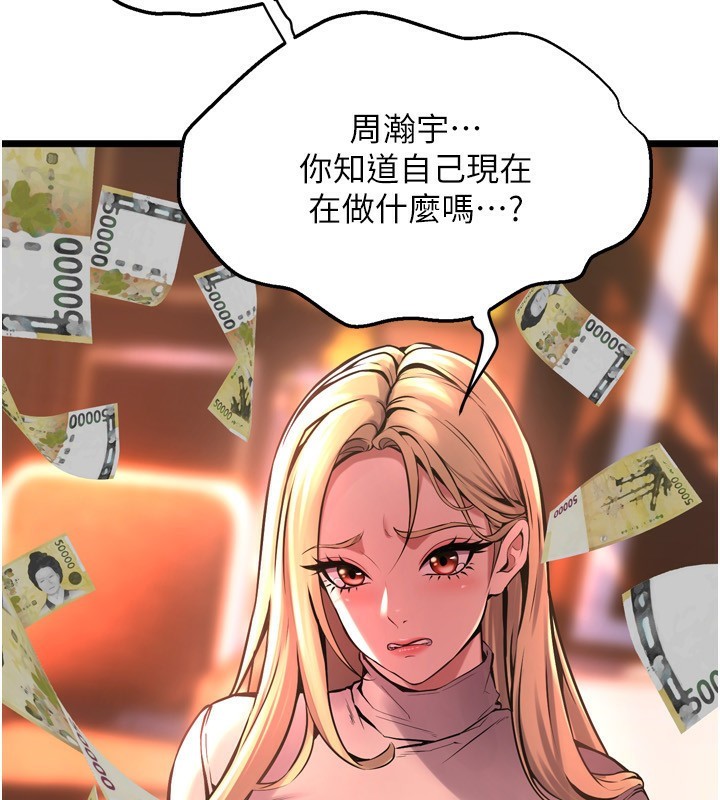 《獄火重生》漫画 第6話-你這樣子是強姦!!!