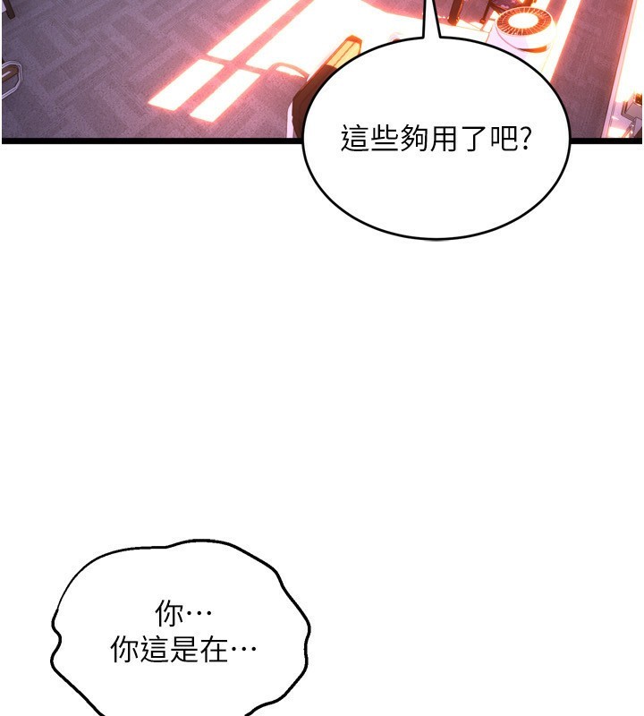 《獄火重生》漫画 第6話-你這樣子是強姦!!!