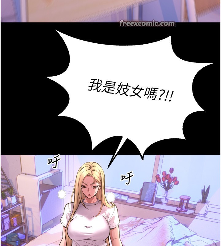 《獄火重生》漫画 第6話-你這樣子是強姦!!!