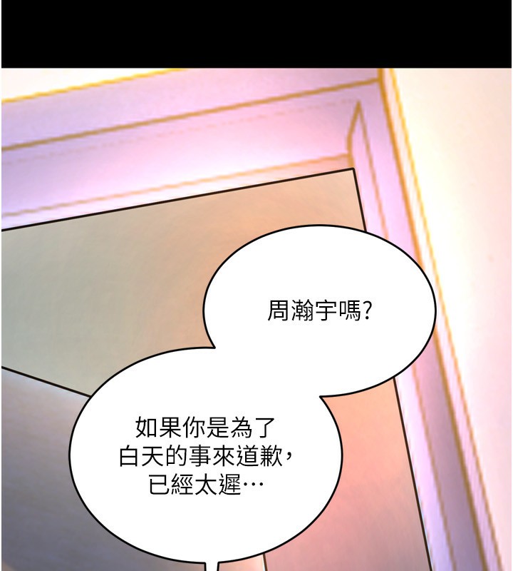 《獄火重生》漫画 第6話-你這樣子是強姦!!!