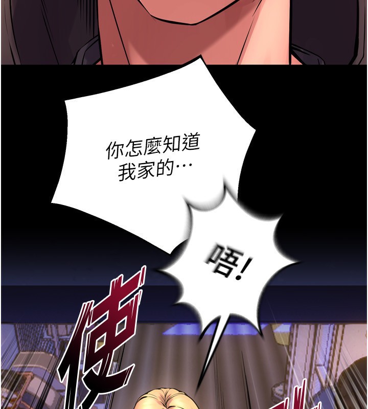 《獄火重生》漫画 第6話-你這樣子是強姦!!!