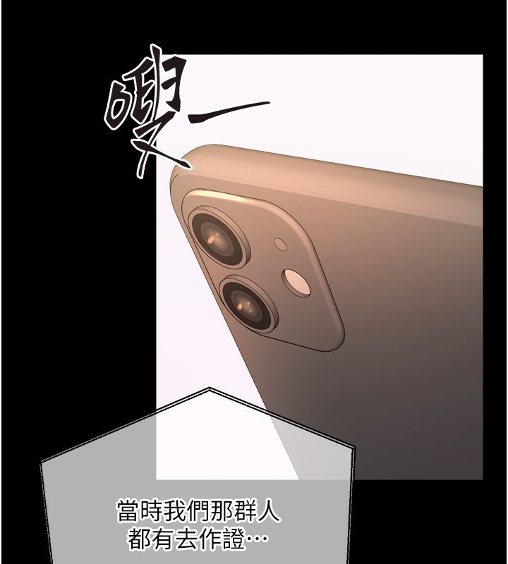 《獄火重生》漫画 第6話-你這樣子是強姦!!!
