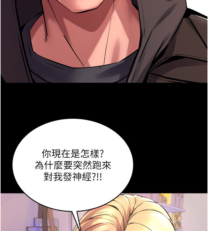 《獄火重生》漫画 第6話-你這樣子是強姦!!!