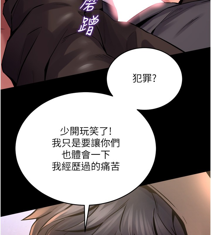 《獄火重生》漫画 第6話-你這樣子是強姦!!!