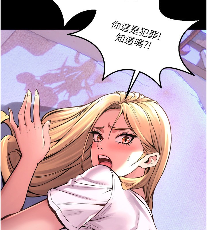 《獄火重生》漫画 第6話-你這樣子是強姦!!!