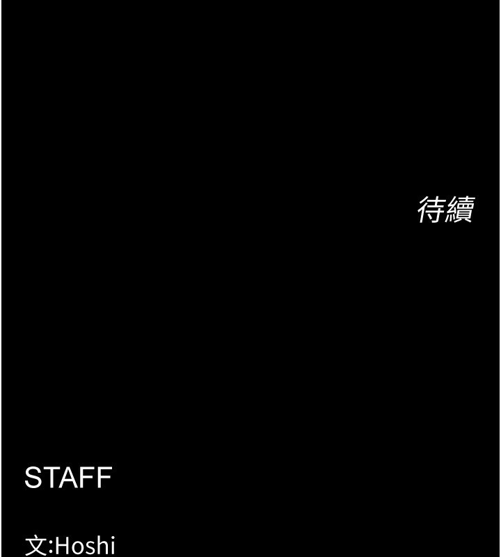 《獄火重生》漫画 第6話-你這樣子是強姦!!!