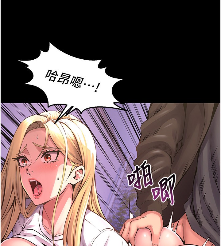 《獄火重生》漫画 第7話-打電話時忍住呻吟聲