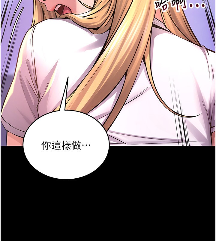《獄火重生》漫画 第7話-打電話時忍住呻吟聲
