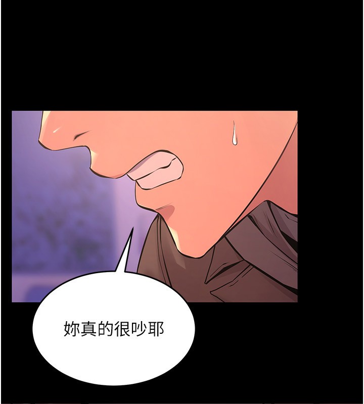 《獄火重生》漫画 第7話-打電話時忍住呻吟聲