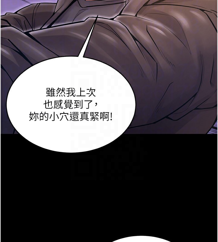 《獄火重生》漫画 第7話-打電話時忍住呻吟聲