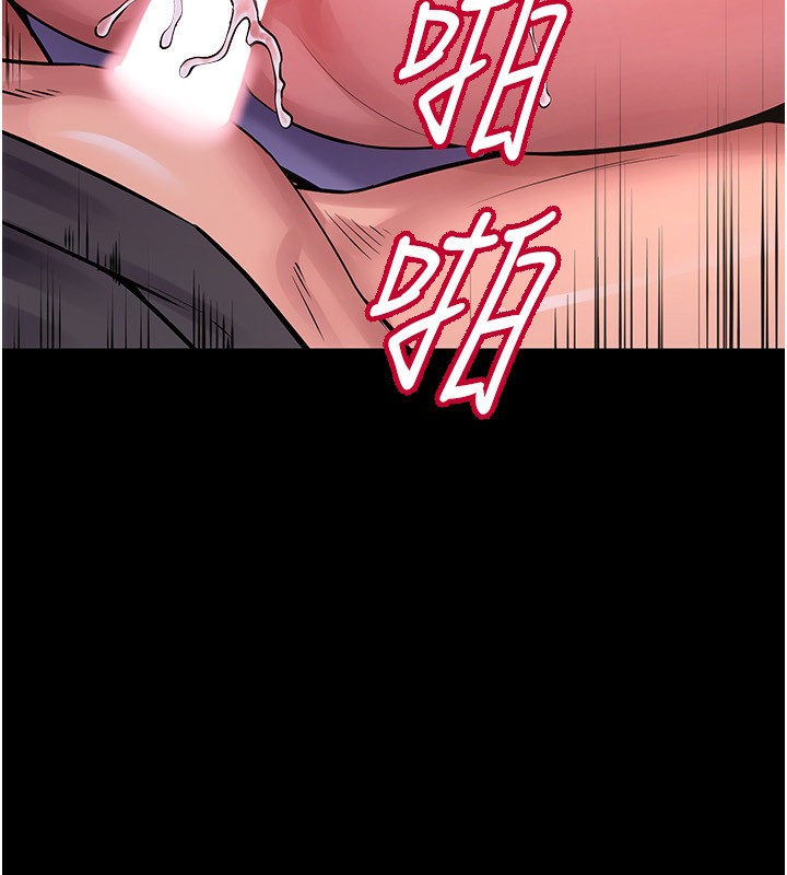 《獄火重生》漫画 第7話-打電話時忍住呻吟聲
