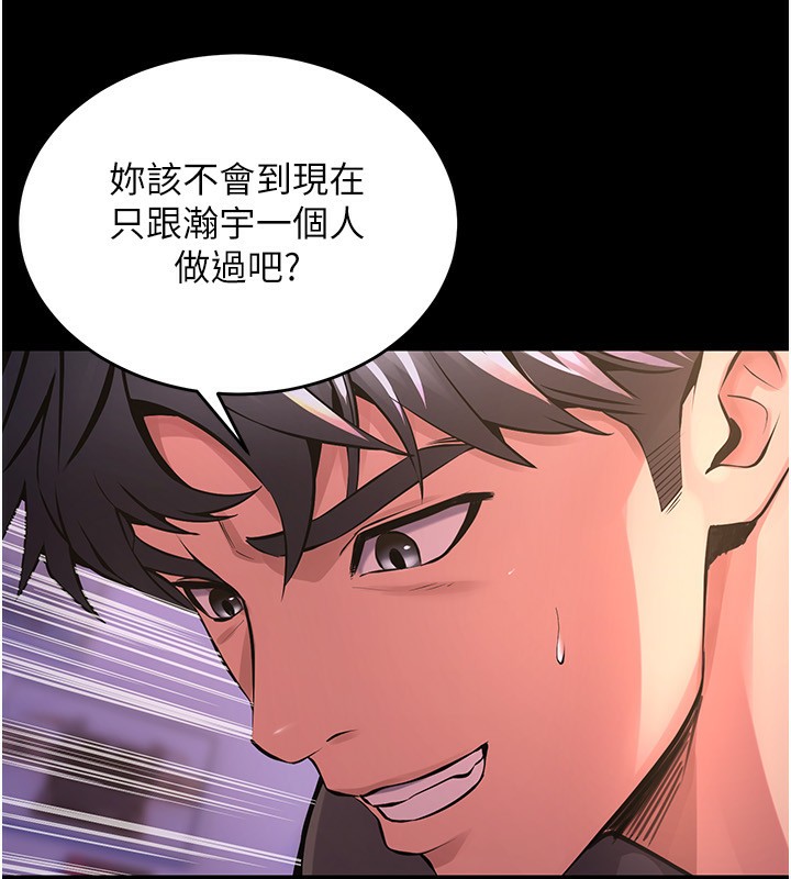《獄火重生》漫画 第7話-打電話時忍住呻吟聲