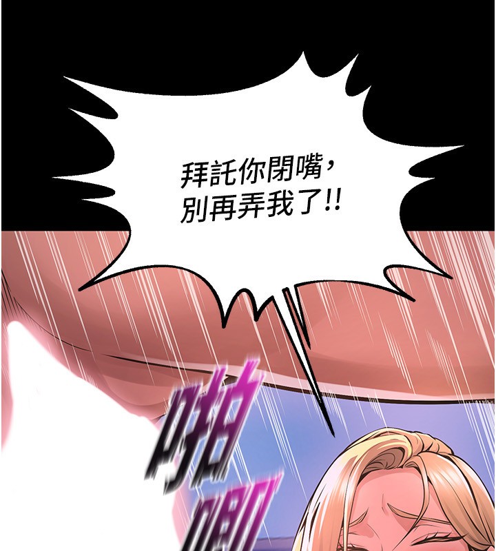 《獄火重生》漫画 第7話-打電話時忍住呻吟聲