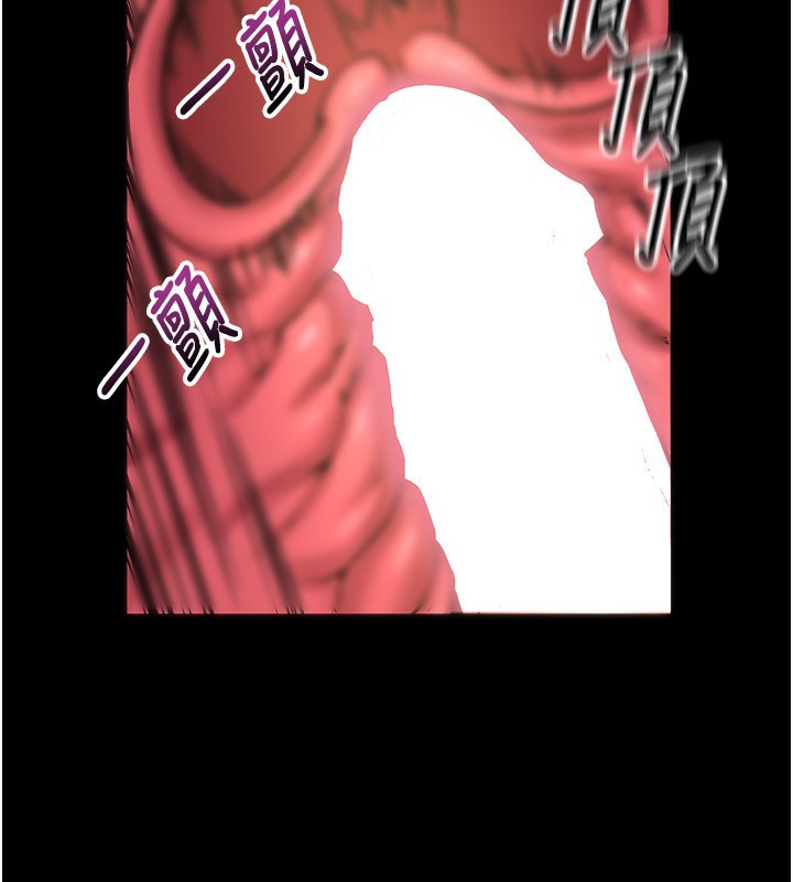 《獄火重生》漫画 第7話-打電話時忍住呻吟聲