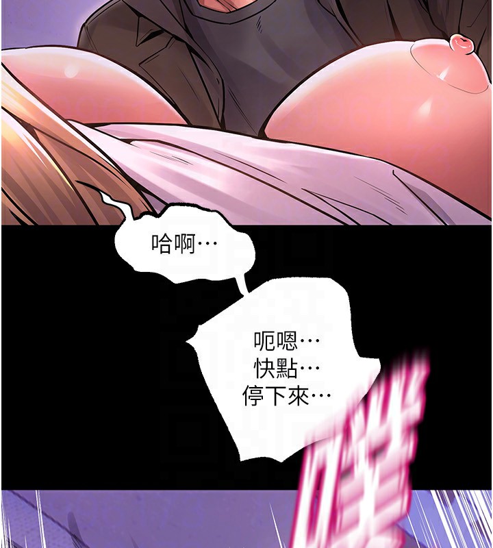 《獄火重生》漫画 第7話-打電話時忍住呻吟聲