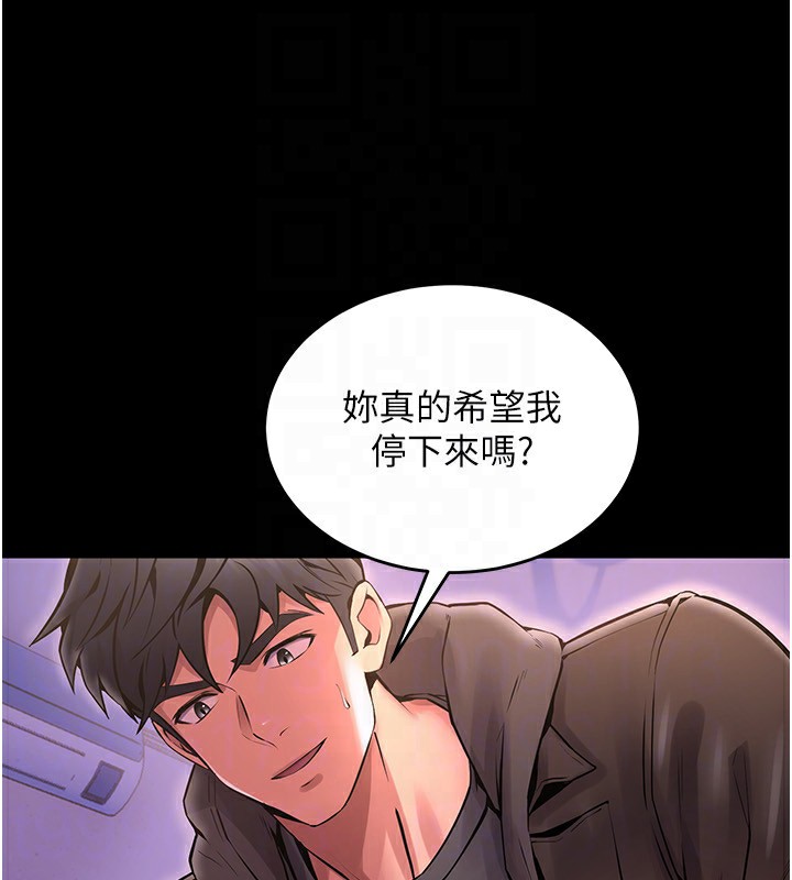《獄火重生》漫画 第7話-打電話時忍住呻吟聲
