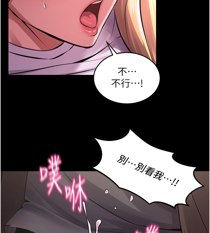 《獄火重生》漫画 第7話-打電話時忍住呻吟聲