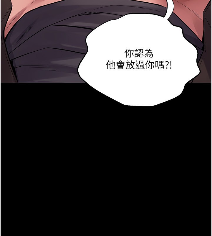 《獄火重生》漫画 第7話-打電話時忍住呻吟聲