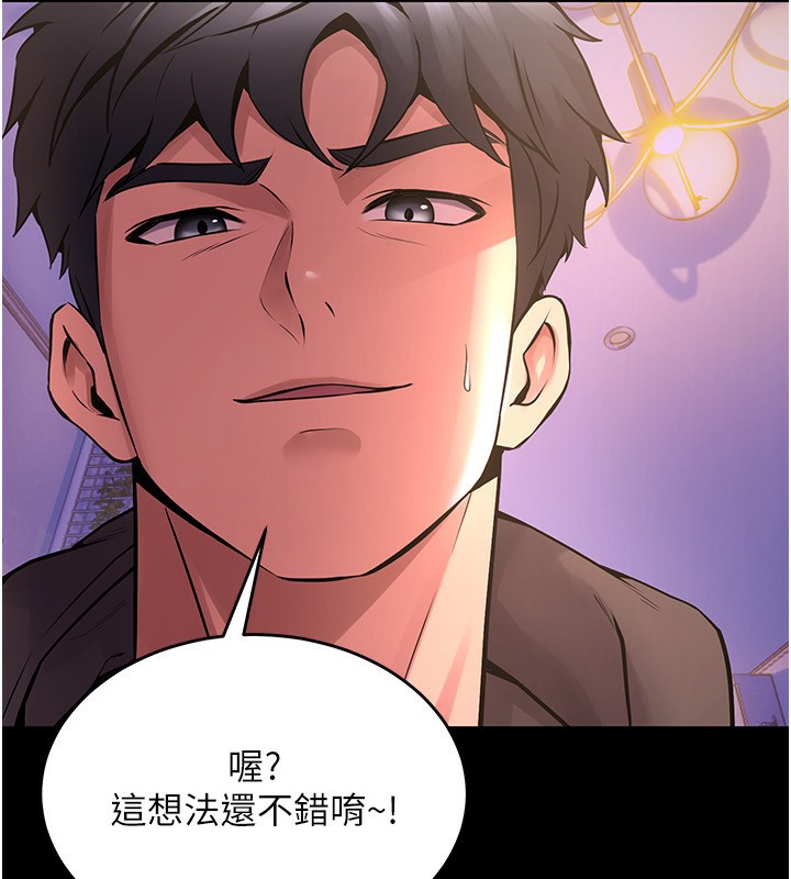 《獄火重生》漫画 第7話-打電話時忍住呻吟聲