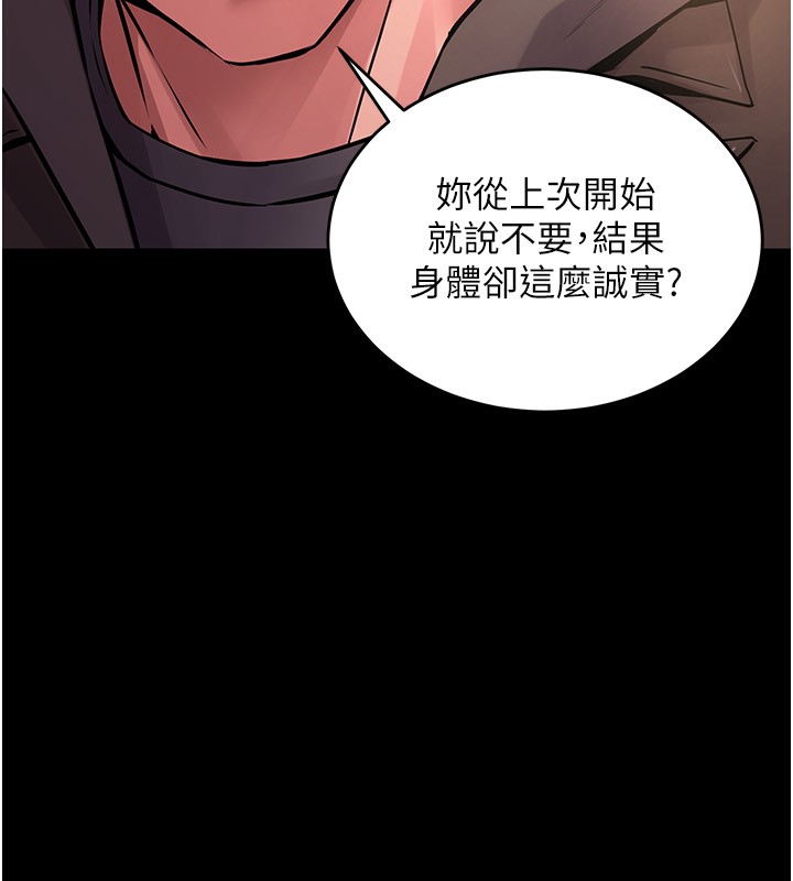 《獄火重生》漫画 第7話-打電話時忍住呻吟聲