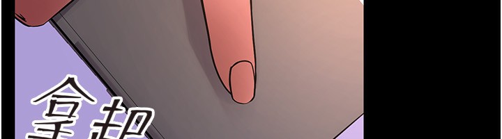 《獄火重生》漫画 第7話-打電話時忍住呻吟聲