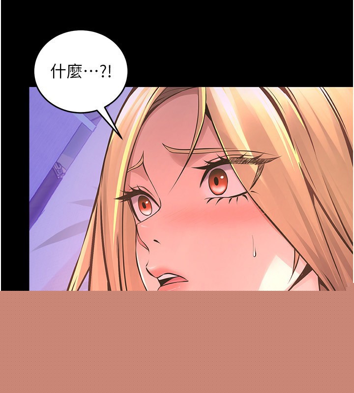 《獄火重生》漫画 第7話-打電話時忍住呻吟聲