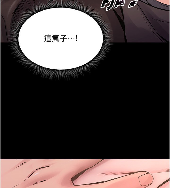 《獄火重生》漫画 第7話-打電話時忍住呻吟聲