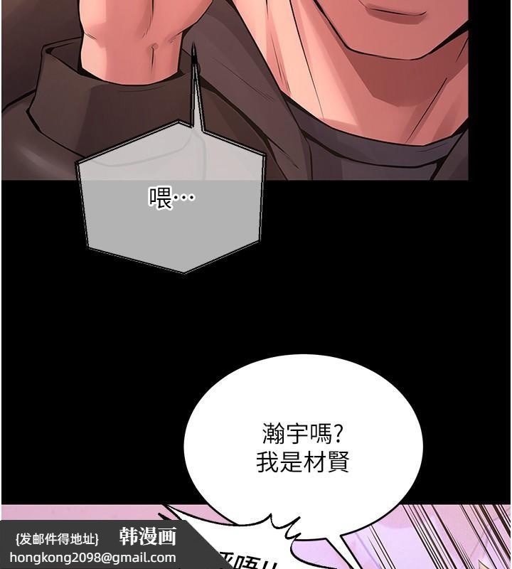 《獄火重生》漫画 第7話-打電話時忍住呻吟聲