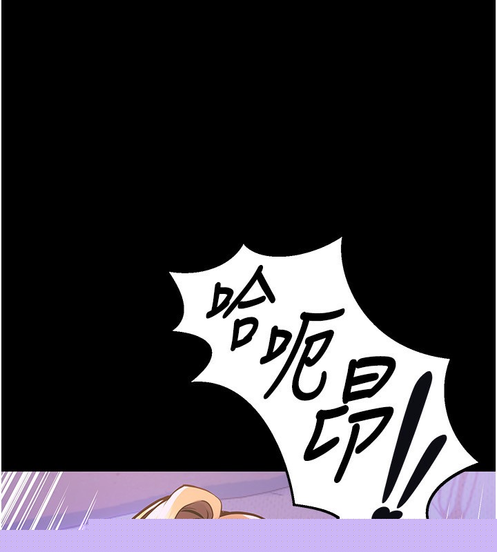 《獄火重生》漫画 第7話-打電話時忍住呻吟聲