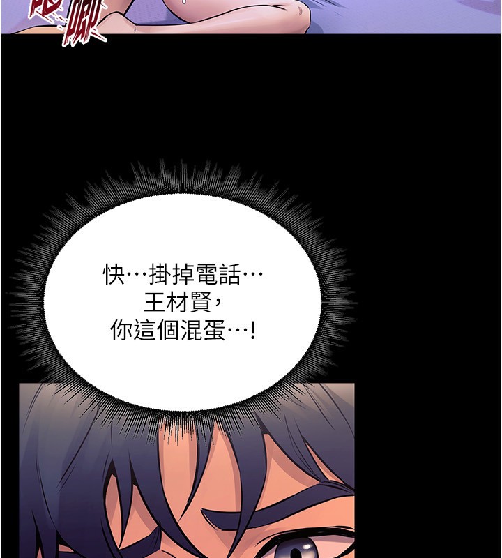 《獄火重生》漫画 第7話-打電話時忍住呻吟聲