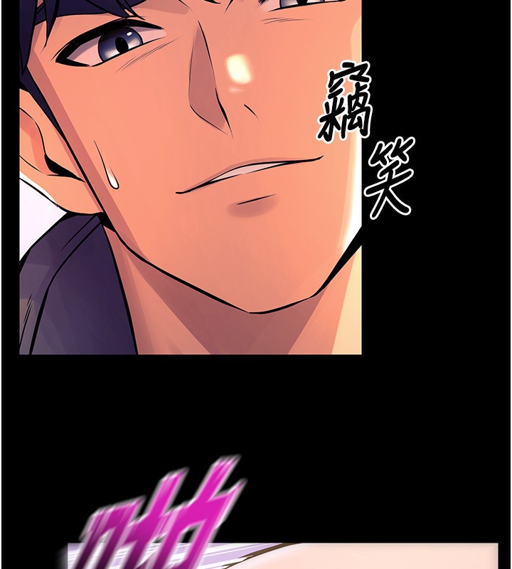 《獄火重生》漫画 第7話-打電話時忍住呻吟聲