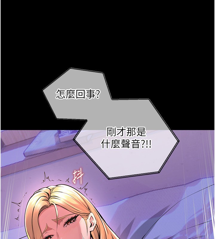 《獄火重生》漫画 第7話-打電話時忍住呻吟聲
